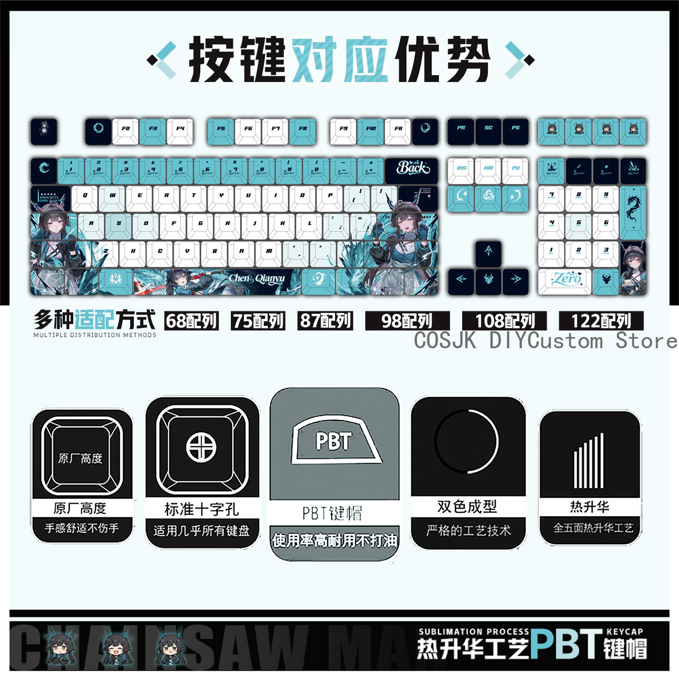 122 Keys Anime Chen Qianyu Ark - Gaming Accessories In China review and price