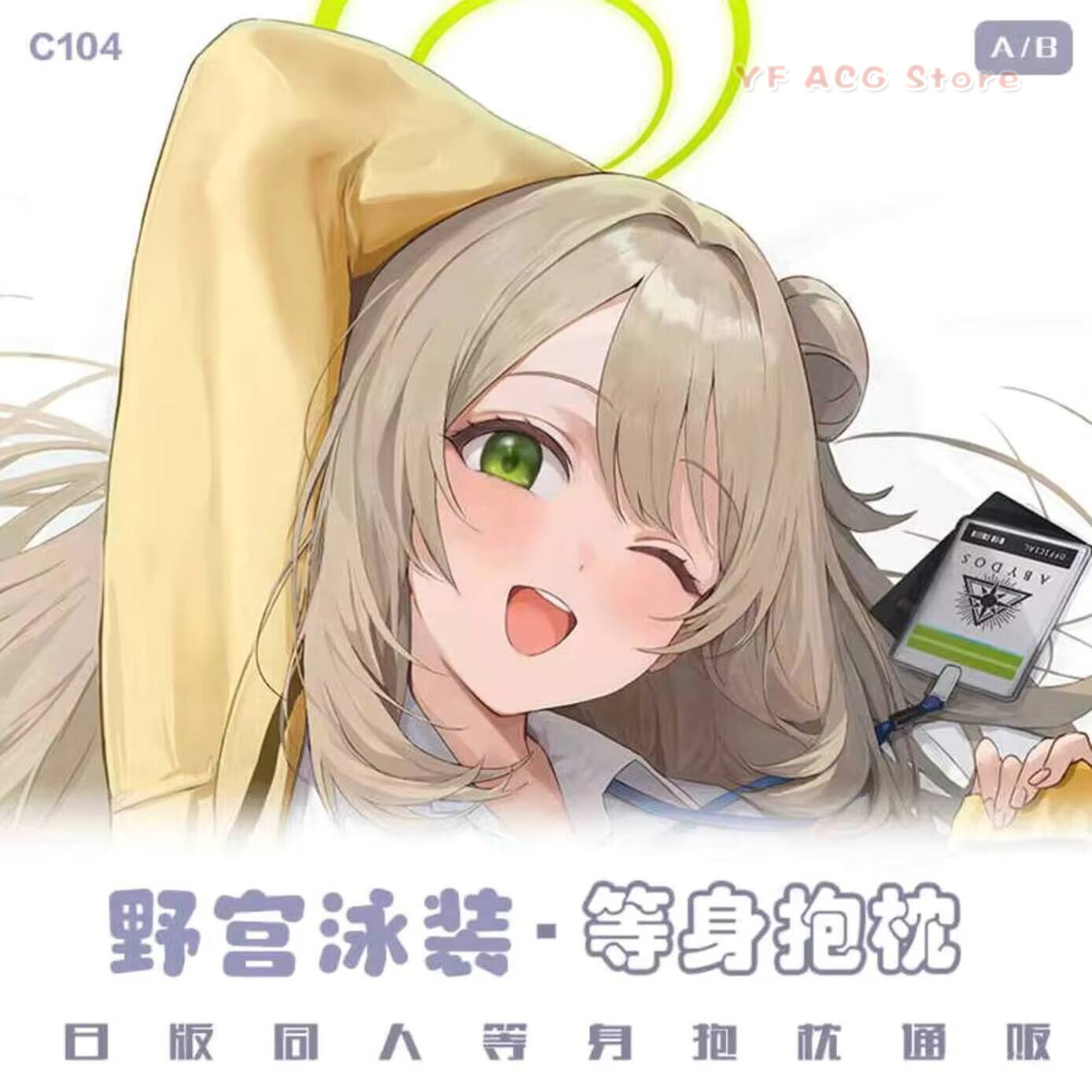 Izayoi New Nonomi Blue Pillow  - Gaming Accessories In China review and price