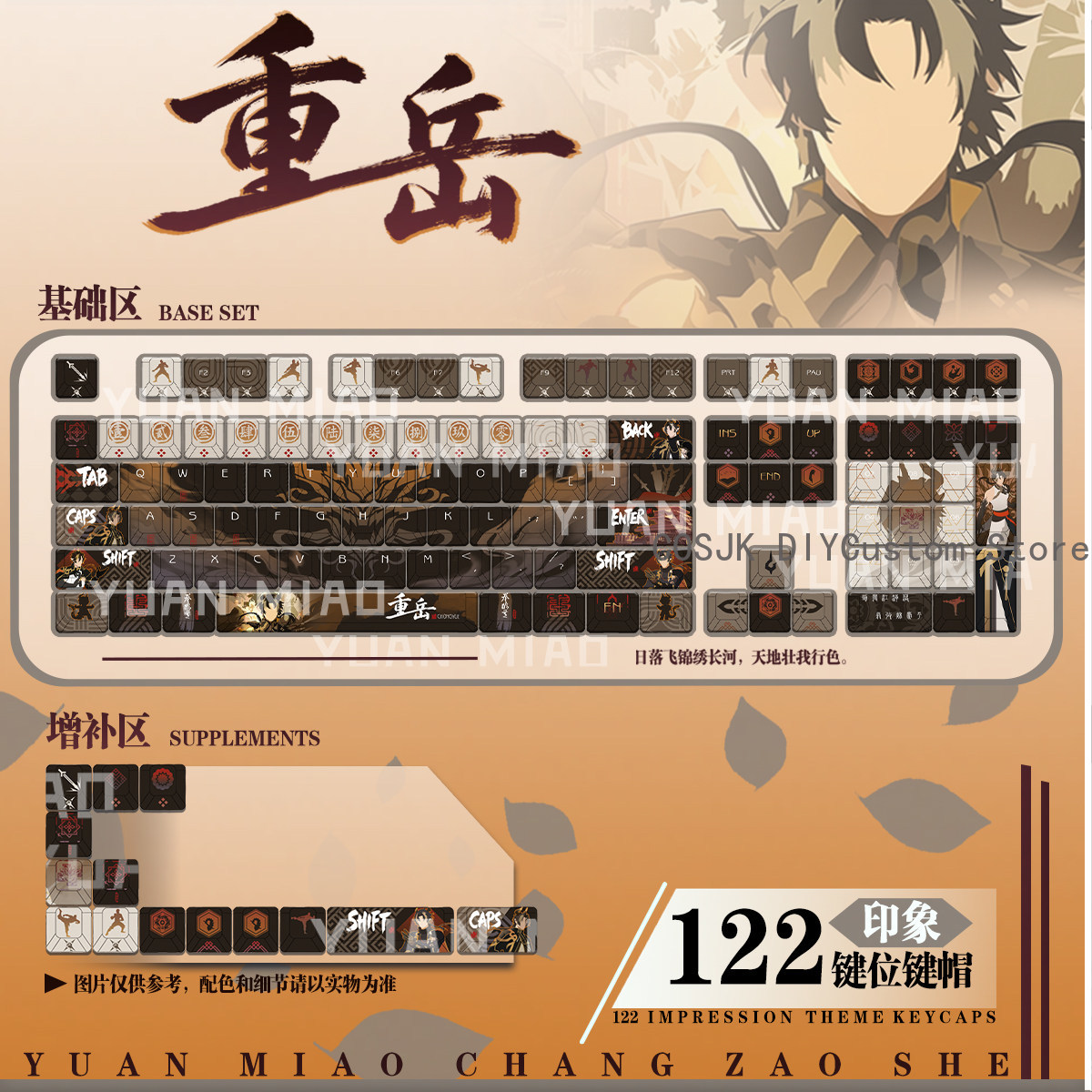 122 Keys Anime Arknights Chong - Gaming Accessories In China review and price