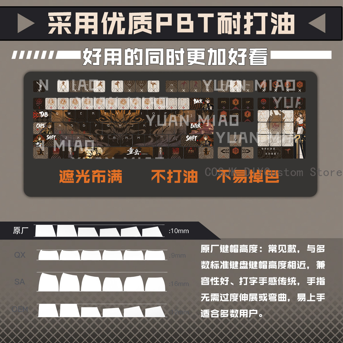 122 Keys Anime Arknights Chong - Gaming Accessories In China review and price
